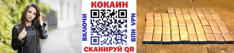 Купить  Болохово  Кокаин 99% 