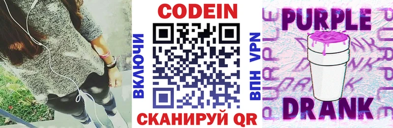 Купить где  Болохово  Кодеин напиток Lean (лин) 