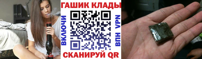 ГАШ hashish Купить Болохово