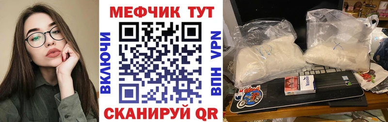 Купить закладки  Болохово  Мефедрон кристаллы 