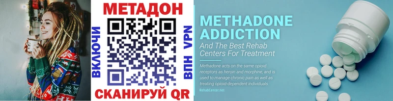 Купить  Болохово  МЕТАДОН VHQ 